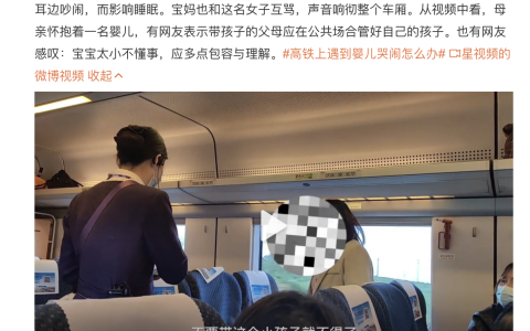 评“婴儿高铁上哭闹女子和宝妈对骂”：连最基本的人味都没了吗？-婴儿坐高铁哭是怎么回事