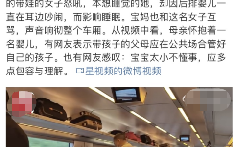 婴儿哭闹女子和宝妈对骂，见识过才知道现在一些女孩子的冷漠矫情-婴儿哭闹妈妈吼叫怎么办