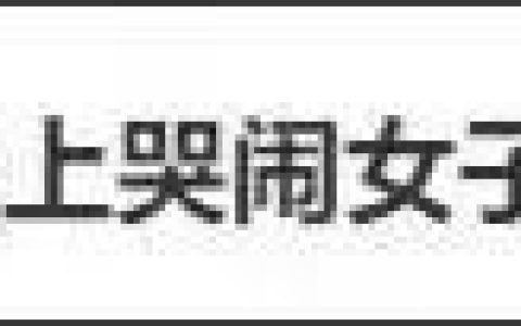 热搜沸了！婴儿高铁上哭闹，女子和宝妈对骂！网友也吵开了→-高铁有小孩吵闹怎么办