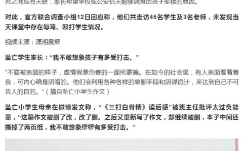 盘点 | 校内坠亡事件再现？近期学校家长要注意的安全问题都在这里了！-学生在校坠楼赔偿金额