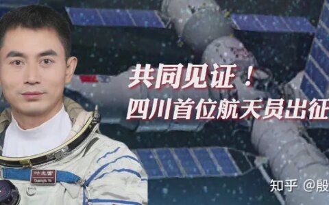 谈神舟十三号航天员学霸叶光富的高中物理学习方法与技巧（神舟十三号航天员名单确定叶光富）