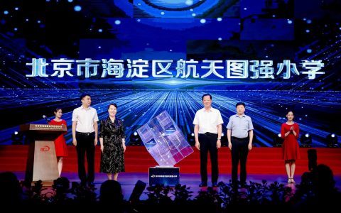 北京海淀区航天图强小学揭新校牌，航天员叶光富讲述追梦故事
