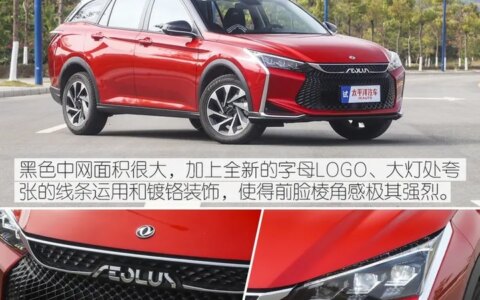 东风风神新出的奕炫GS怎么样啊？-东风风神奕炫gs这款车怎么样值得买吗