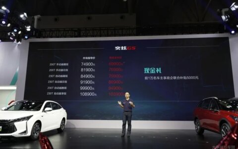 东风风神奕炫GS正式上市 售7.49-10.89万-东风风神奕炫gs2021新款车试驾视频