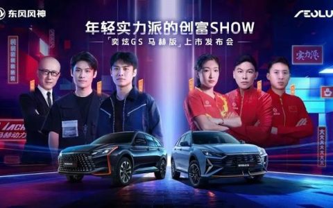 8.59 万元起，东风风神奕炫 GS 马赫版 SUV 上市-东风风神奕炫max发动机怎么样