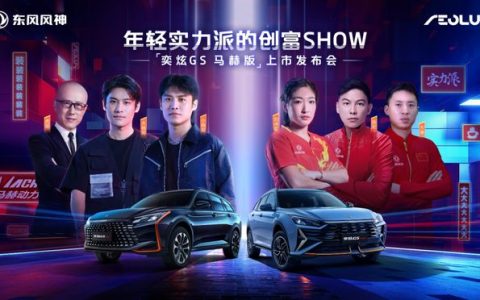 风神奕炫GS马赫版上市 8.59万起能装更能赚，与小杨哥一起创富！-风神奕炫质量怎么样