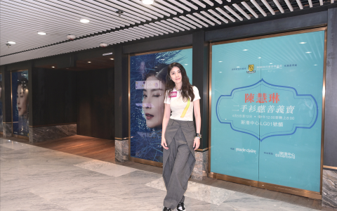 陈慧琳8000件二手物品遭哄抢，早上六点开始排队，一开仓就被抢空-陈慧琳 ask