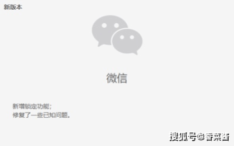 微信锁定功能怎么用 微信新增锁定功能使用教程[多图]-微信锁定在哪里