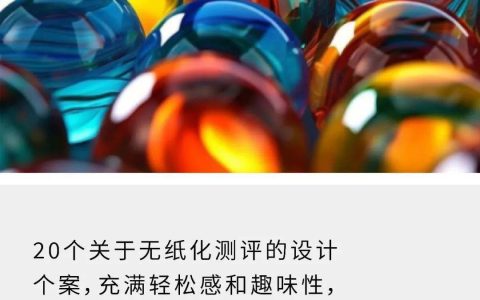 期末：一二年级无纸化测评的20种打开方式-无纸化测试二年级方案