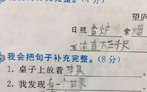 原创
小学生奇葩写话，“孙悟空其实是个女的”，老师看完后气得想摔笔-小学生作文孙悟空