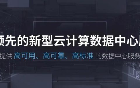 2022年苏州服务器托管商排名 苏州IDC机房排名（江苏服务器托管南京云端互联IDC机房大带宽机柜租用）