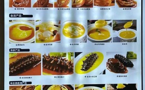 6000元的婚宴只要1196元？-600元婚宴菜单