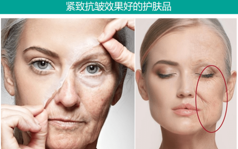 紧致抗皱效果好的护肤品？国内抗皱紧致护肤品排行榜（支持国产）（中国公认最好用的10大护肤品）
