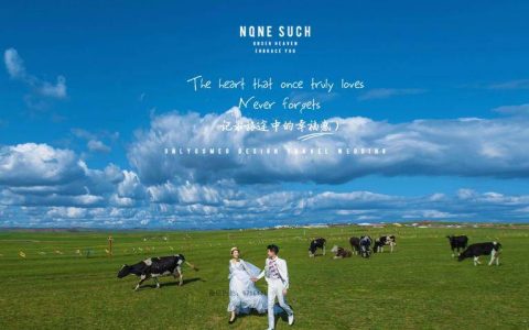 去内蒙7天6晚需要花费多少？内蒙古七日旅游攻略推荐（内蒙旅游需要几天）