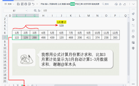 原创
Excel公式组合嵌套技巧：如何自动计算动态月份的累计求和？-按月合计汇总函数公式