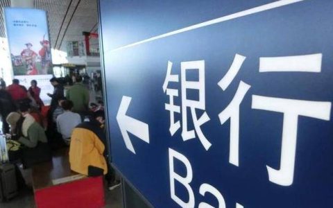 原创
储户要注意，这三家银行将合并，你们的存款怎么处理？（哪三家银行要合并）