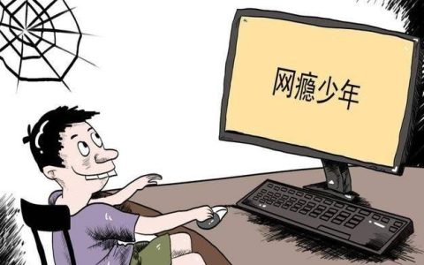 北京青少年心理咨询机构推荐：心理咨询机构青少年网瘾该如何戒除（北京青少年心理疏导心理治疗机构）