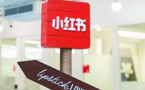 原创
小红书终于对团购下手了？小红书布局团购到底想干啥？（小红书里的团购是真是假）