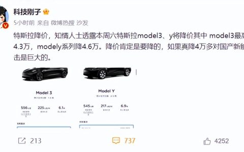 Model 3降至18万元？网传特斯拉又降价，官方已回应（特斯拉model 3再降价）