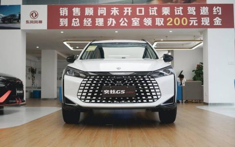 空间需求拿捏到位 探探奕炫GS马赫版的实力