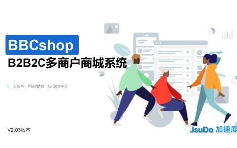 jsudo：多用户商城如何引流?多用户商城软件引流技巧-多用户商城思维导图怎么写