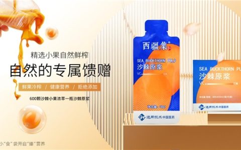 小小沙棘变身记，西疆集沙棘原浆为您打造绿色健康“饮”生活-西藏沙棘价格