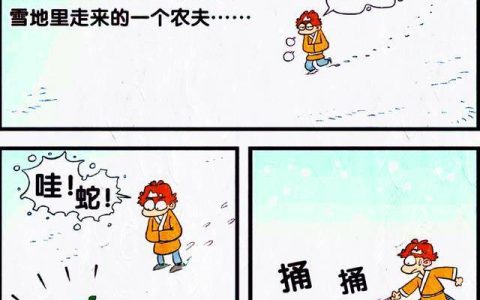 “屠蛇勇士”走红校园，阿衰穿越时空秀智商，蛇姐妹：我真的栓Q(屠夫蛇是毒蛇吗图片)