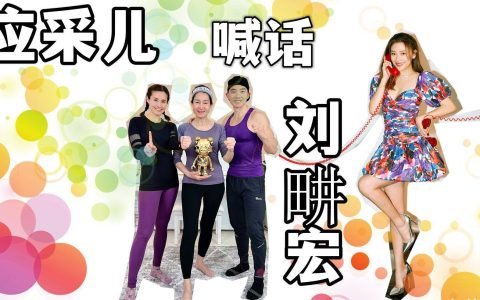 原创
刘畊宏这次真的找到流量密码了，盘点刘畊宏为什么会爆红？(刘畊宏经历)