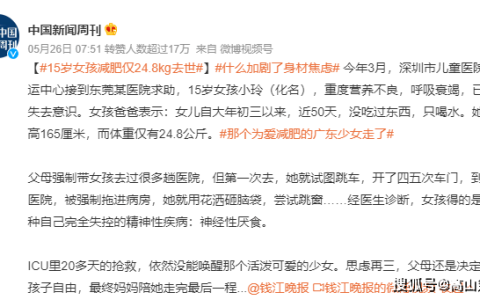 过度节食减肥导致的厌食症，达咩！(节食得了厌食症)