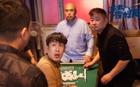 东北告别天团：离别之情，音乐相伴