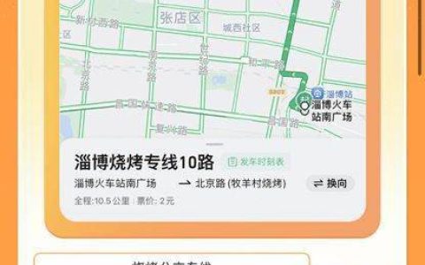 高德地图推出“淄博烧烤导航”-淄博正宗烧烤