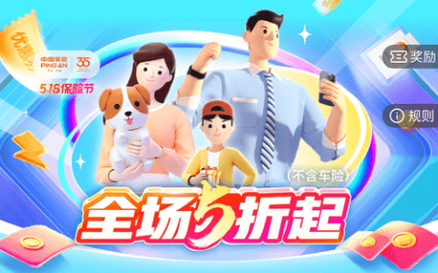 经典保险产品有哪些？平安少儿意外险享优惠折扣(中国平安少儿意外险)