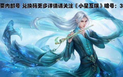 盘点2023仙侠手游排行榜前十名（1）