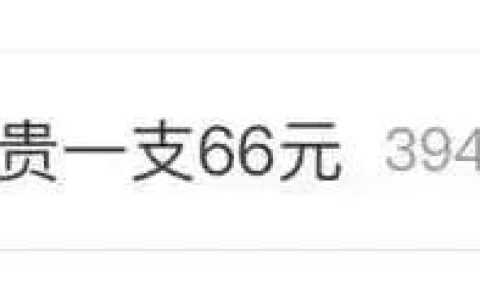 热搜第一！钟薛高彻底火了：雪糕最贵一支66元！创始人：你爱要不要（钟薛高雪糕什么时候的网红）