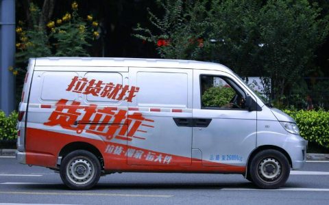 原创
货拉拉宣布造车，并加速冲刺上市，货拉拉的未来能被看好吗？-货拉拉研发待遇怎么样