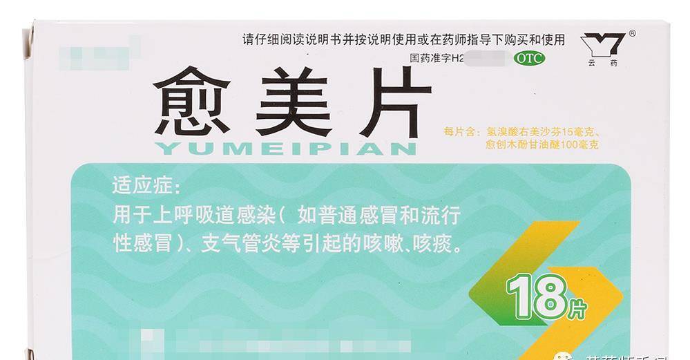 看名字就知道感冒药是干什么的，你信不信？-感冒药是干什么用的药