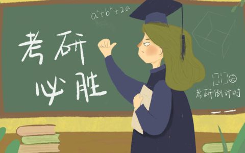 考研寄宿学校真的有用吗-考研寄宿学校什么时候开学