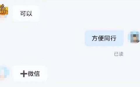 原创
司机接了一单顺风车 车却被乘客卖了，这个乘客是如何做到的？（顺风车司机私下交易）