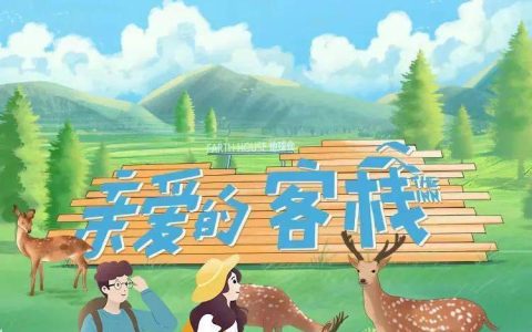 阿尔山旅拍大赛正式开始，2888元现金等你拿！( 附玩法攻略 )