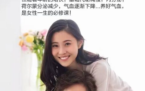 凰济堂膏滋调理助您把亏掉的气血精力补回来！（凰潮滋补堂）