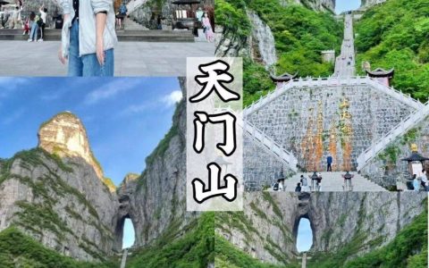 五月3-5天短途旅游推荐，张家界旅游攻略。张家界5天4晚防坑攻略-张家界4天游攻略