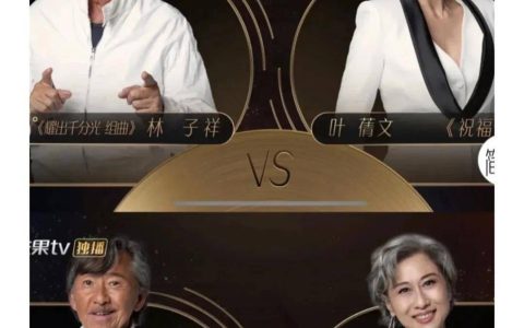 《声生不息》叶倩文60岁如少女，叶倩文和林子祥夫妇登上热搜第一(叶倩文唱腔特点)