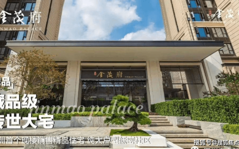 金茂府（深圳）金茂府_金茂府欢迎您丨金茂府楼盘详情-深圳金茂府的房子值得买吗论坛