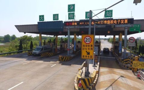 上高速领了通行卡，下高速能用ETC卡缴费吗？-高速拿了卡,走etc出,怎么办