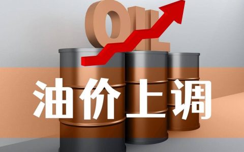 原创
今晚油价要上涨，今日(3月3日)最新92、95号汽油价格与柴油价格-明天油价92汽油下调 新闻