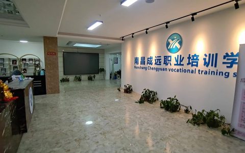 南昌正规的化妆学校有哪些南昌成远化妆培训学校推荐-南昌化妆美容培训学校