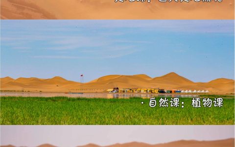 内蒙古旅游攻略必玩的景点，全家旅游要多少钱？（内蒙古旅游攻略必玩的景点,全家旅游要多少钱一天）