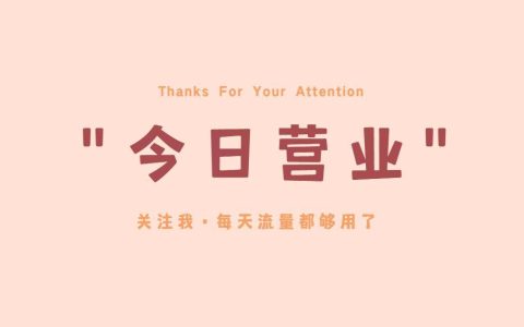 如何购买或申请大流量卡？