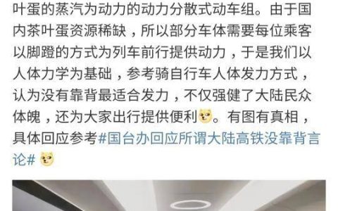 原创
中国中车回应“大陆高铁没靠背” 国台办下场点赞……（中国中车走出国门）