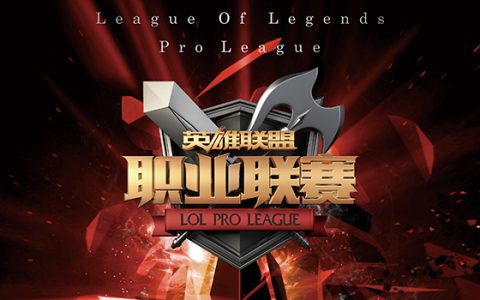 lpl什么意思，LPL是什么意思